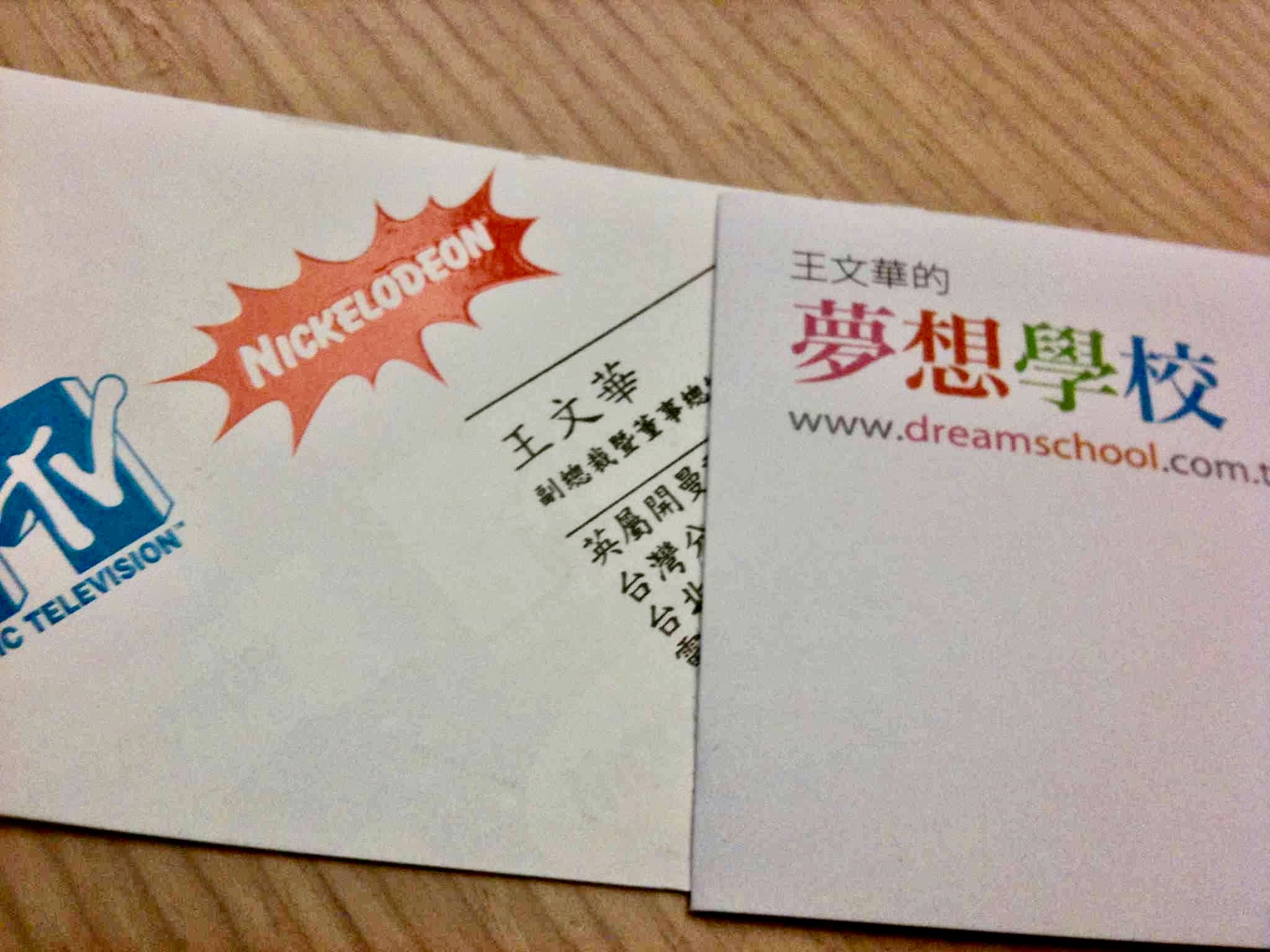 沒了名片，我是誰
